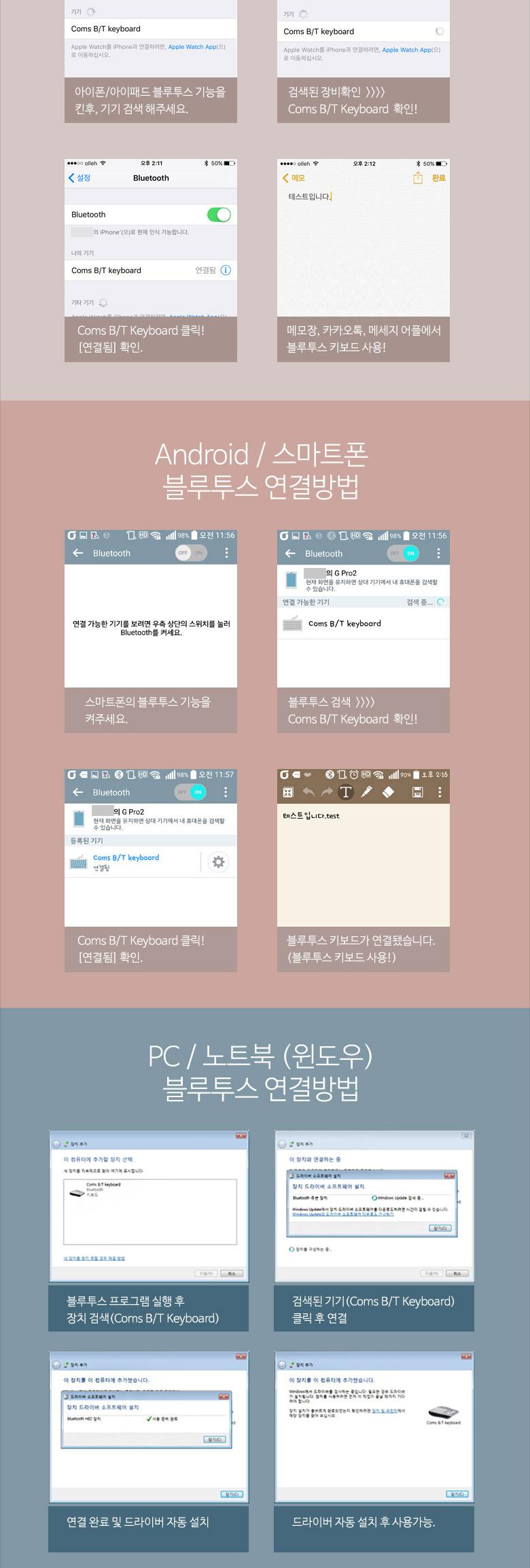 Coms 블루투스 키보드 터치패드 (스탠드형 케이스) Bluetooth. 무선. 휴대용/미니키보드/블루투스키보드/키