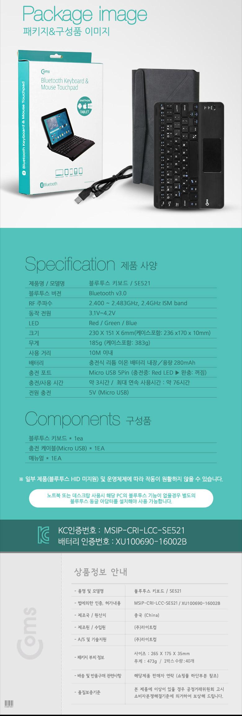 Coms 블루투스 키보드 터치패드 (스탠드형 케이스) Bluetooth. 무선. 휴대용/미니키보드/블루투스키보드/키