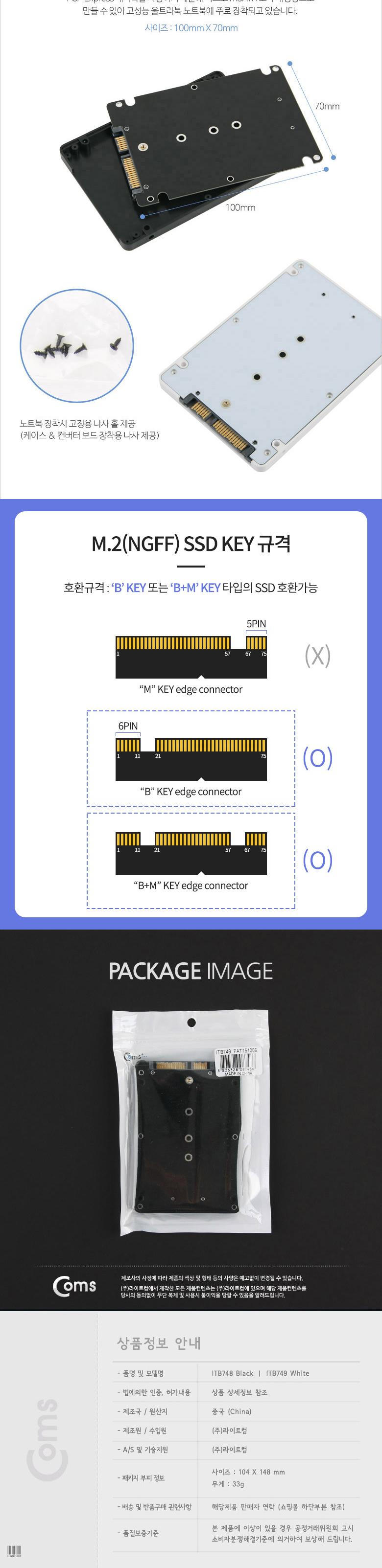 Coms SATA 변환 컨버터 M.2 NGFF SSD KEY B+M to SATA 22P 3.5형 가이드 블랙/SATA컨버터/케이스형컨버터/