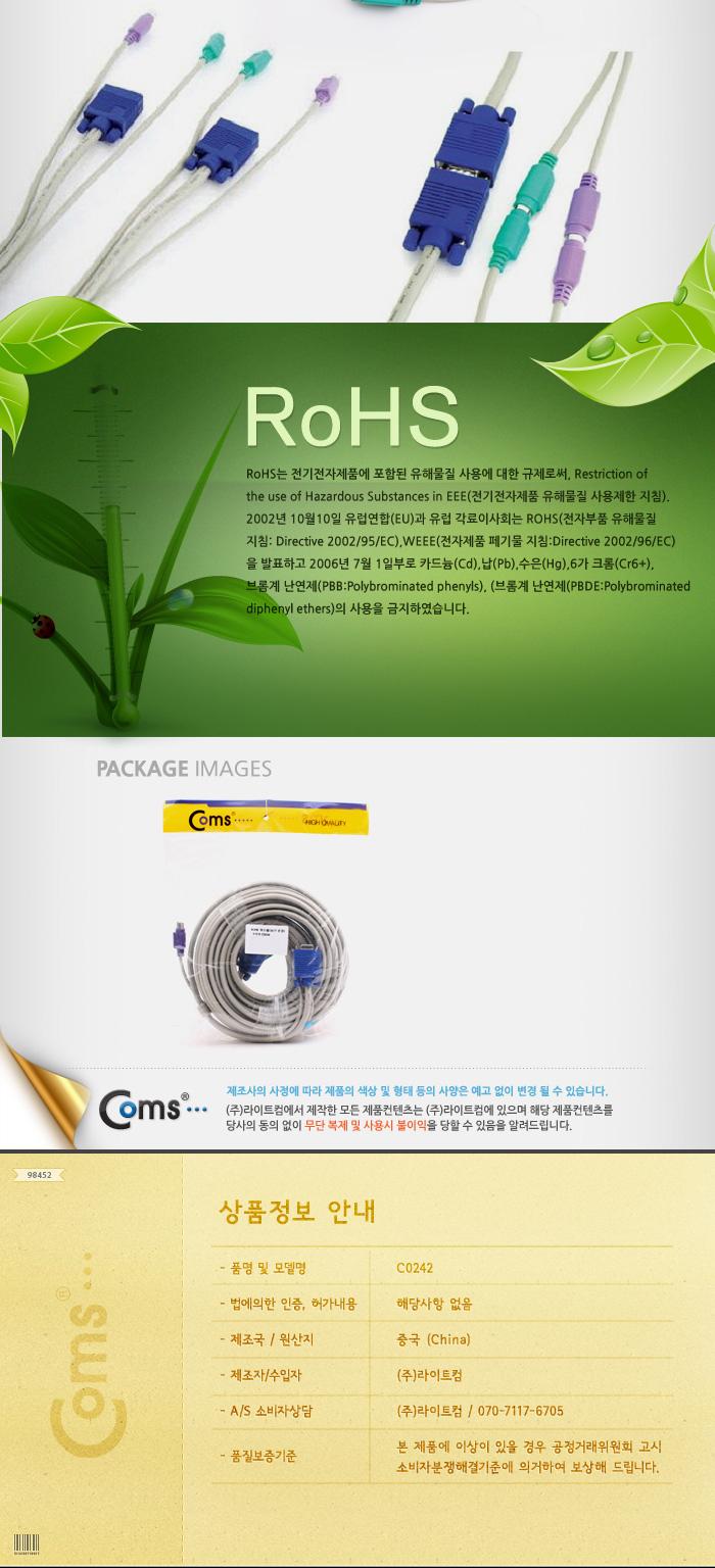 Coms KVM 케이블 연장 2M (M F)/안테나연장케이블/연장케이블/안테나선/TV안테나케이블/케이블/전기케이블/
