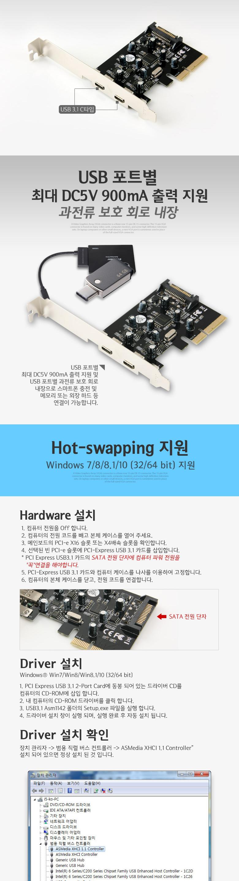 Coms USB 3.1 카드(Type C). 2포트 PCI-E 배속 USB 포트 가이드 PCI Express/스마트USB메모리/USB카드형/16