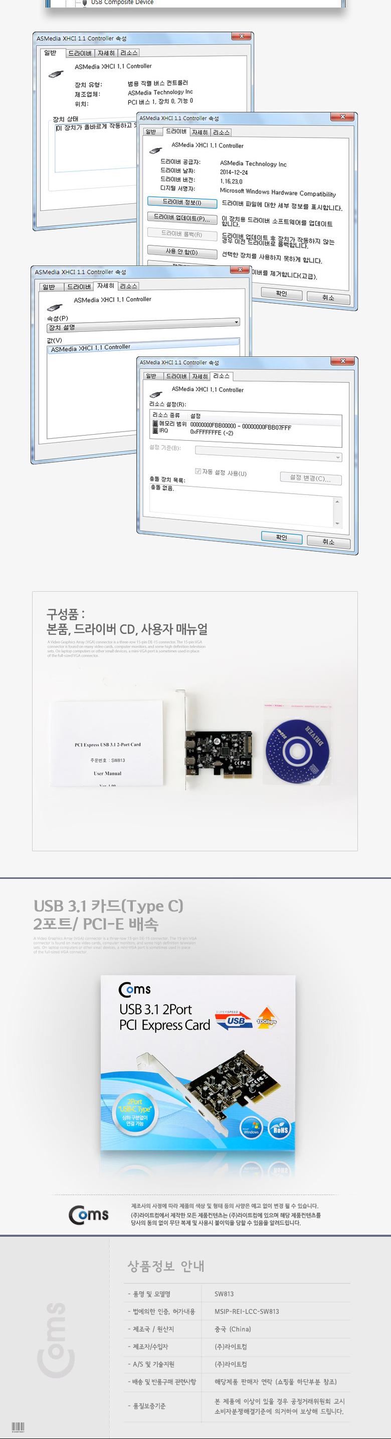 Coms USB 3.1 카드(Type C). 2포트 PCI-E 배속 USB 포트 가이드 PCI Express/스마트USB메모리/USB카드형/16