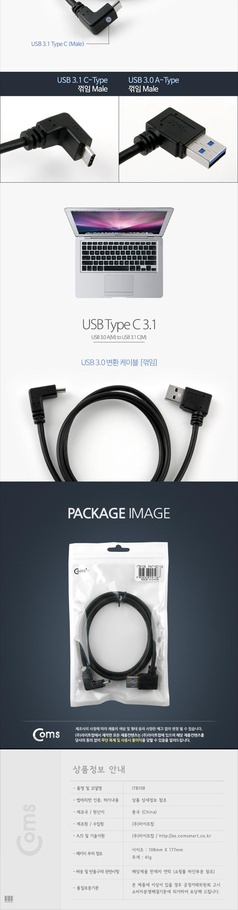 Coms USB 3.1 Type C 케이블 1M USB 3.0 A 좌향꺾임 to C타입 전면꺾임 꺽임 Black/USB잭/USB연결케이블/US