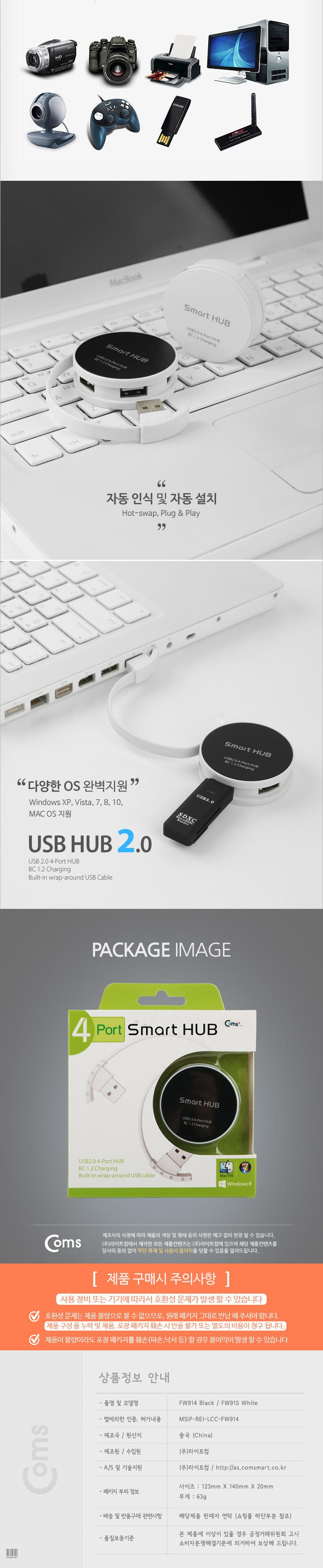 Coms USB 2.0 멀티 허브(4Port 무전원 원형) Black. 충전용. 4포트/USB연장선/케이블/USB케이블/USB멀티충