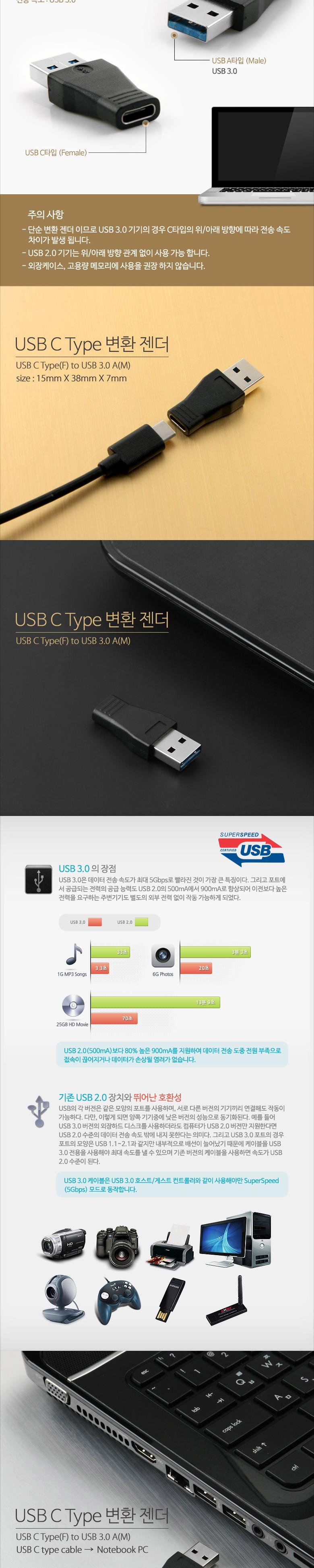 Coms USB 3.1 Type C 변환젠더 C타입 F to USB 3.0 A M/젠더/USB젠더/컴퓨터젠더/PC젠더/연결젠더/PC용품/