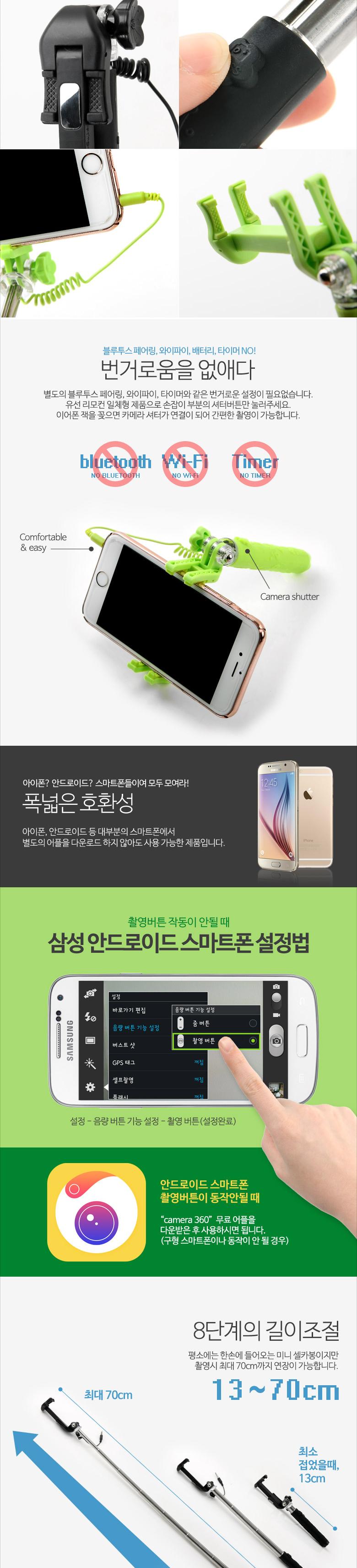 Coms 접이식 유선 셀카봉(초미니형) 13-70cm. Green/셀카포드/셀카/셀카버튼/셀카촬영/셀카봉/폰촬영/핸드