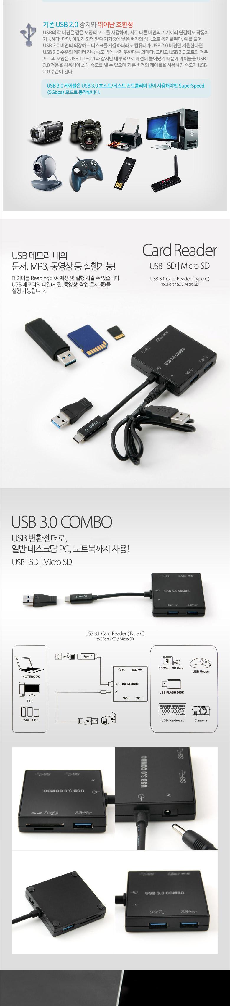 Coms USB 3.1(Type C) 카드리더기. USB 3Port SD Micro SD USB 3.0 젠더/젠더/USB젠더/컴퓨터젠더/PC젠더/