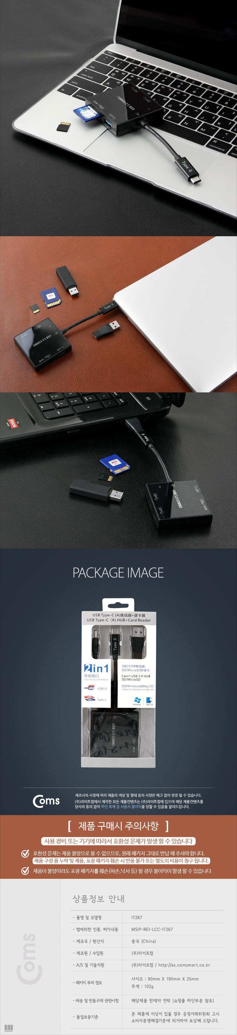 Coms USB 3.1(Type C) 카드리더기. USB 3Port SD Micro SD USB 3.0 젠더/젠더/USB젠더/컴퓨터젠더/PC젠더/