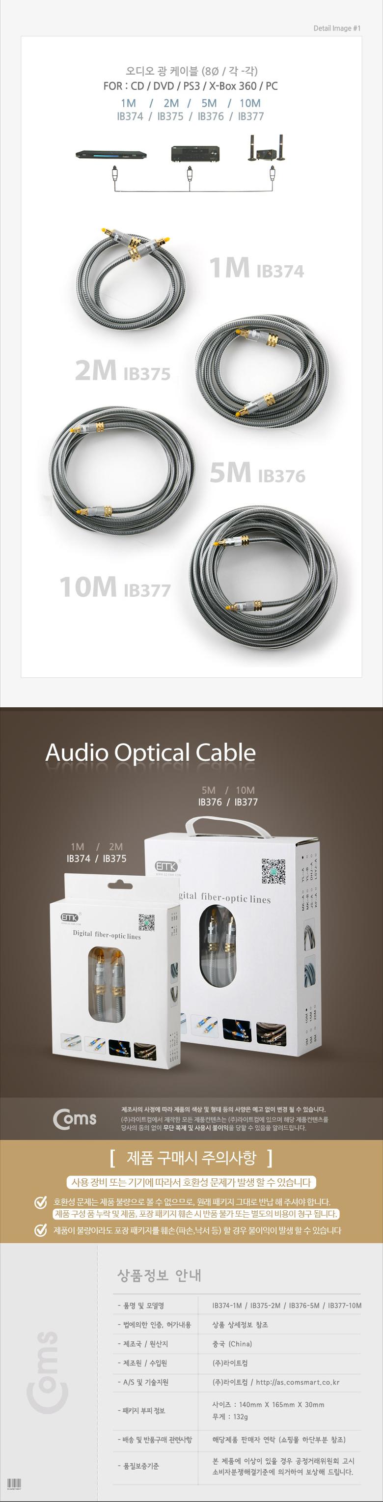 Coms 오디오 광케이블 8Ø 각 각 toslink to toslink Optical 고급 실버 1M/오디오케이블/광케이블/오디오