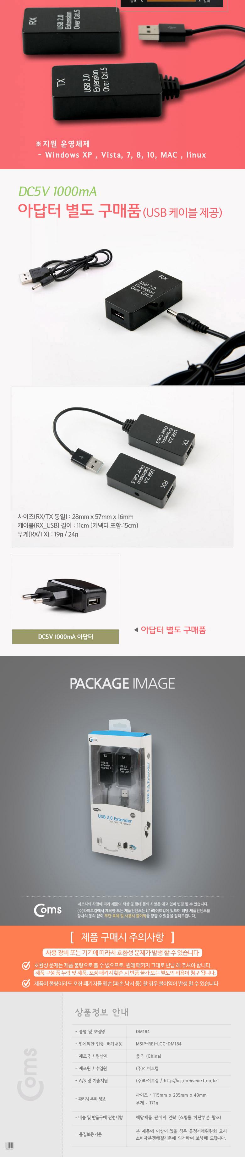 Coms USB 2.0 리피터(RJ45). 50M. LAN. RX TX. 전송기 수신기 (어댑터 별도구매품)/USB리피터/USB포트/리피