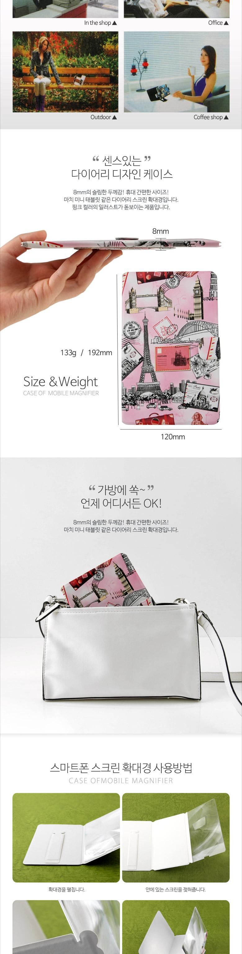 Coms 스마트폰 화면 확대경 돋보기. 2-4배 (핑크 일러스트)/확대경/공업확대경/휴대용확대경/휴대폰확대경/