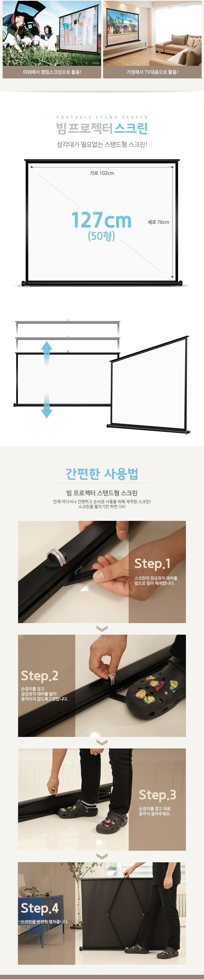 Coms 스탠드형 빔 프로젝터 스크린 127cm(50형)/스탠드형스크린/빔스크린/야외스크린/캠핑스크린/다용도스
