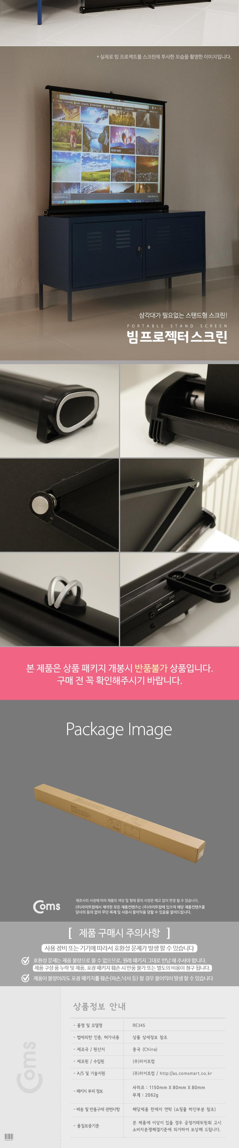 Coms 스탠드형 빔 프로젝터 스크린 127cm(50형)/스탠드형스크린/빔스크린/야외스크린/캠핑스크린/다용도스