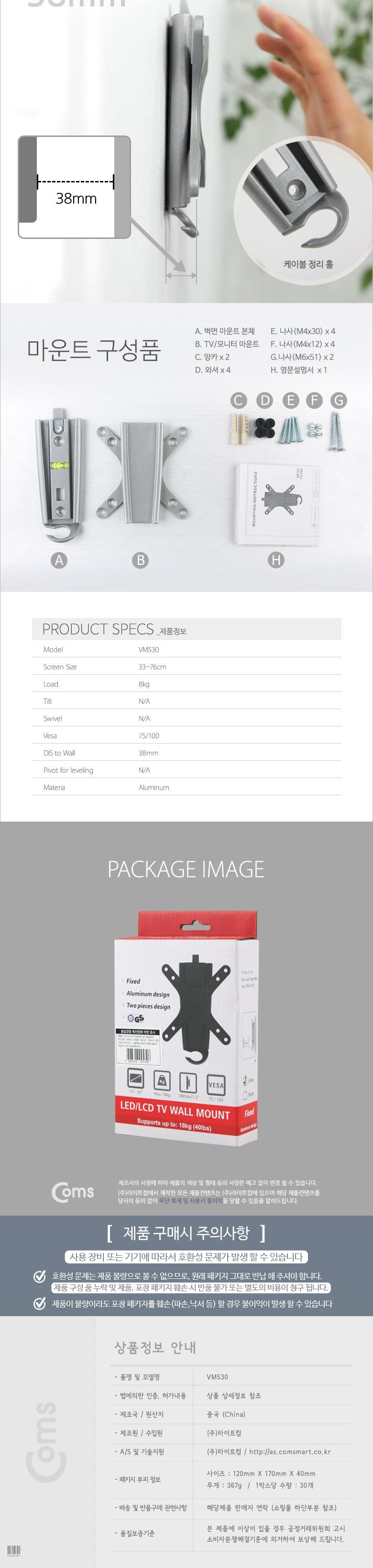 Coms LCD 모니터 거치대 최대하중-18kg(고정형). 마운트/TV벽걸이암/벽걸이암/모니터벽걸이암/브라켓/TV브