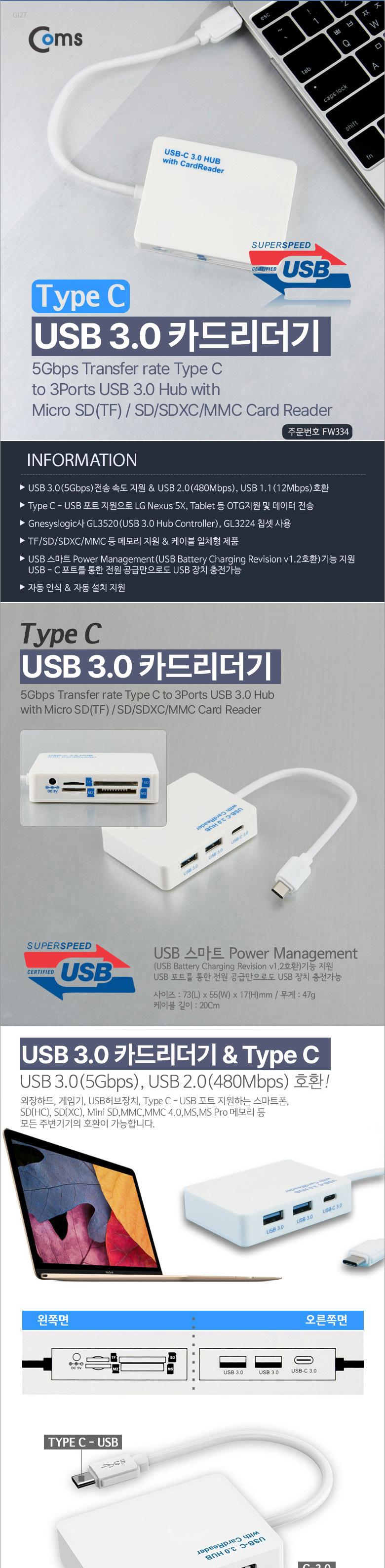 Coms USB 3.0 Type C 카드리더기 USB-A 2Port+USB Type-C 1Port 5Gbps SD MicroSD MS/USB리더기/멀티리더기