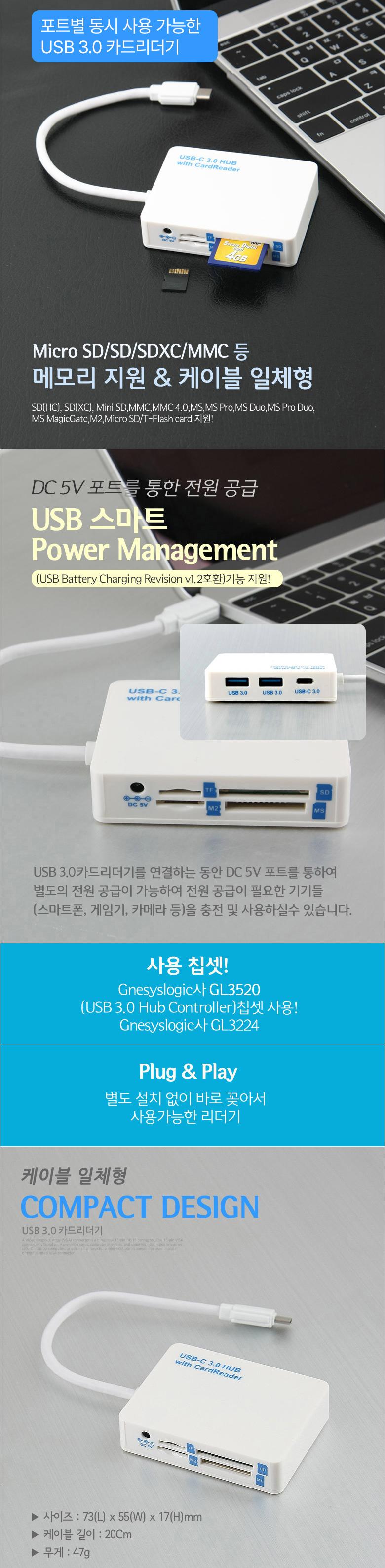 Coms USB 3.0 Type C 카드리더기 USB-A 2Port+USB Type-C 1Port 5Gbps SD MicroSD MS/USB리더기/멀티리더기