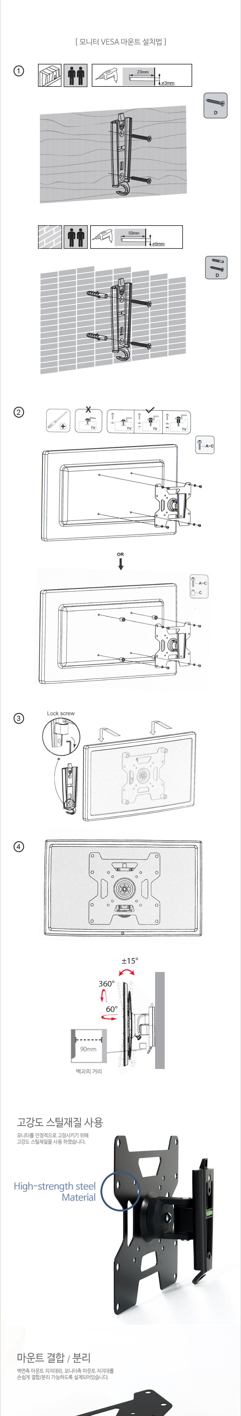 Coms LCD TV 모니터 거치대 43-94cm형 최대하중-30kg (회전). 모니터 암. 마운트/모니터거치대/LCD모니터거