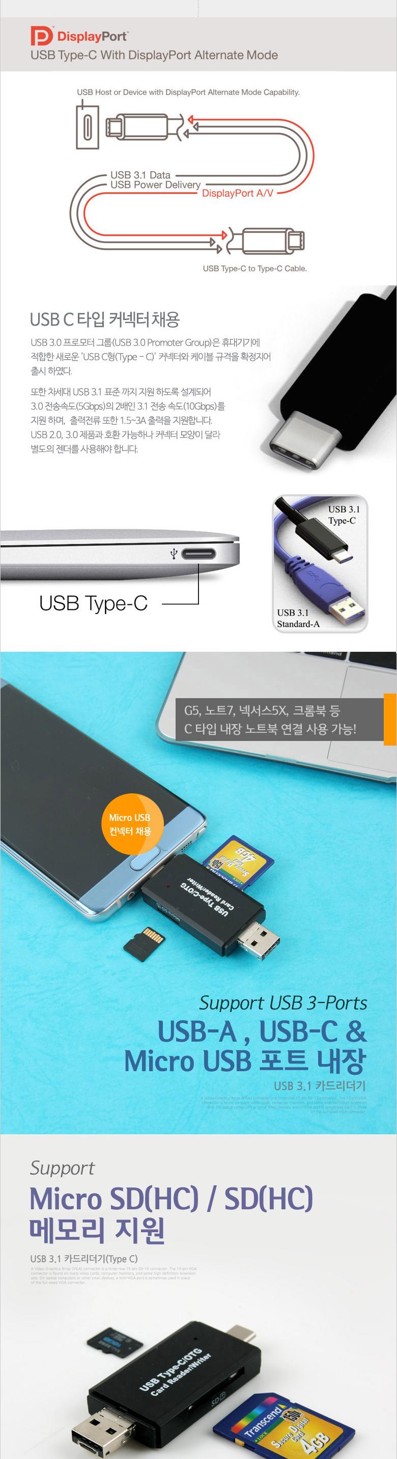 Coms USB 3.1 카드리더기 Type C 3in1 USB Micro 5P TF SD/USB리더기/멀티리더기/카드리더기/외장형리더기/