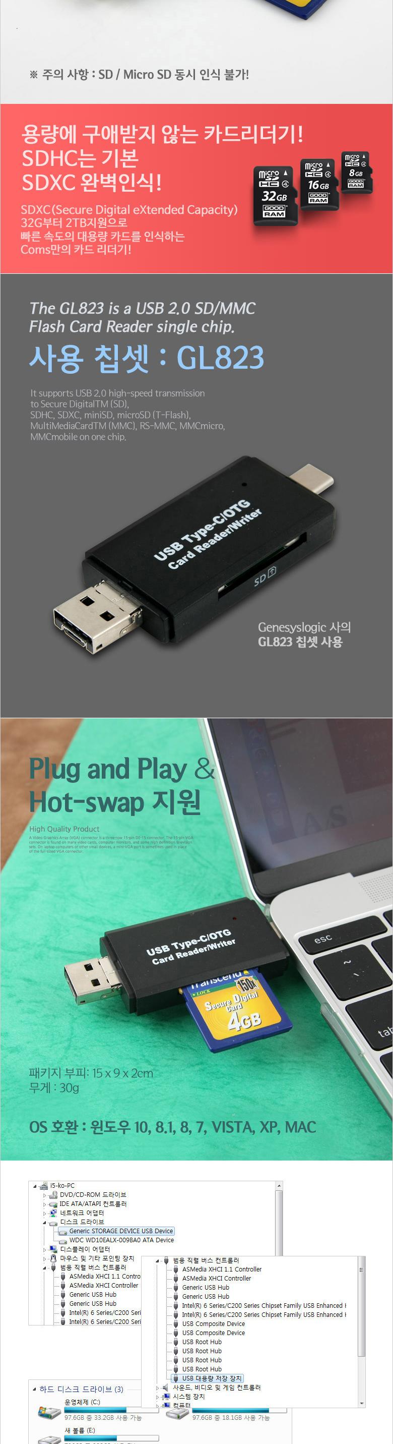 Coms USB 3.1 카드리더기 Type C 3in1 USB Micro 5P TF SD/USB리더기/멀티리더기/카드리더기/외장형리더기/