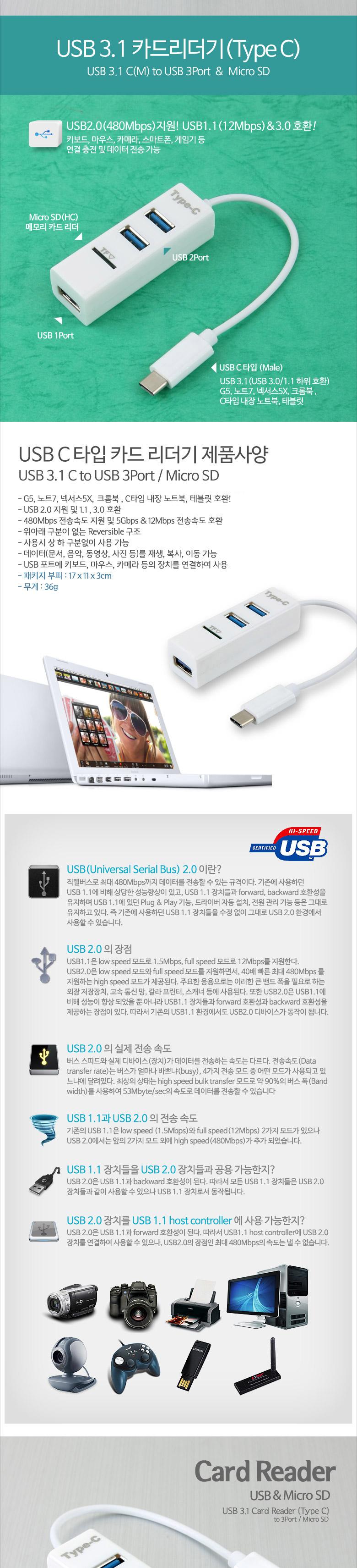 Coms USB 3.1 카드리더기(Type C). USB 3Port (White). 멀티. 허브. HUB. TF. MicroSD/USB리더기/멀티리더