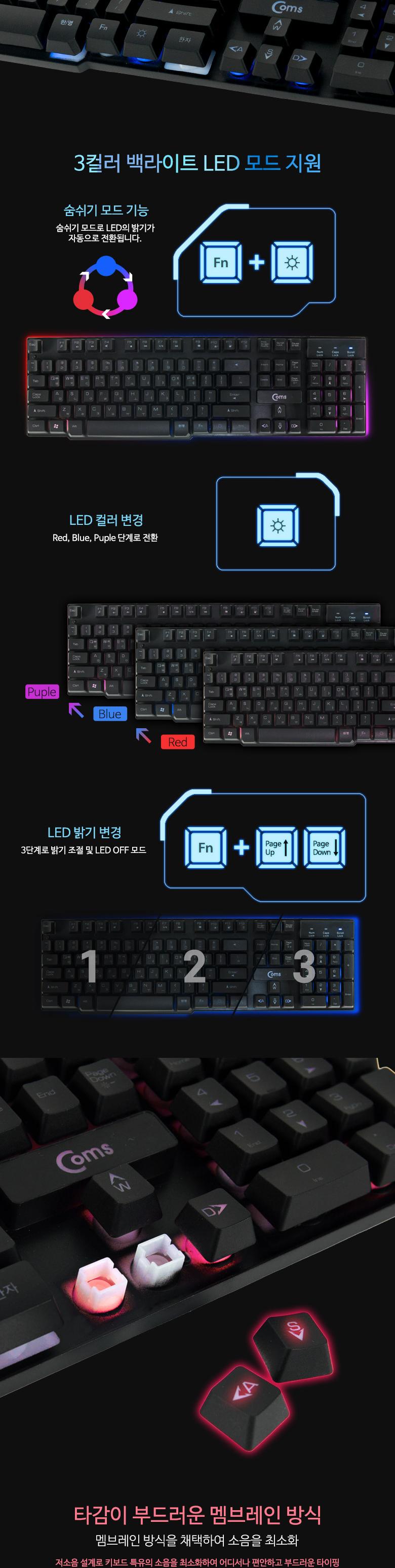 Coms 게이밍 키보드 LED USB - 3컬러 LED변환 19 KEY 동시입력 12 Hot-Key. 유선/키보드/기계식키보드/게이