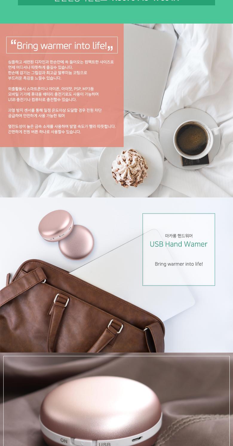 Coms USB 온열 핸드워머. Rose gold (배터리 내장). 손난로. 발열. 미니. 소형/휴대용난로/손난로/난로/보