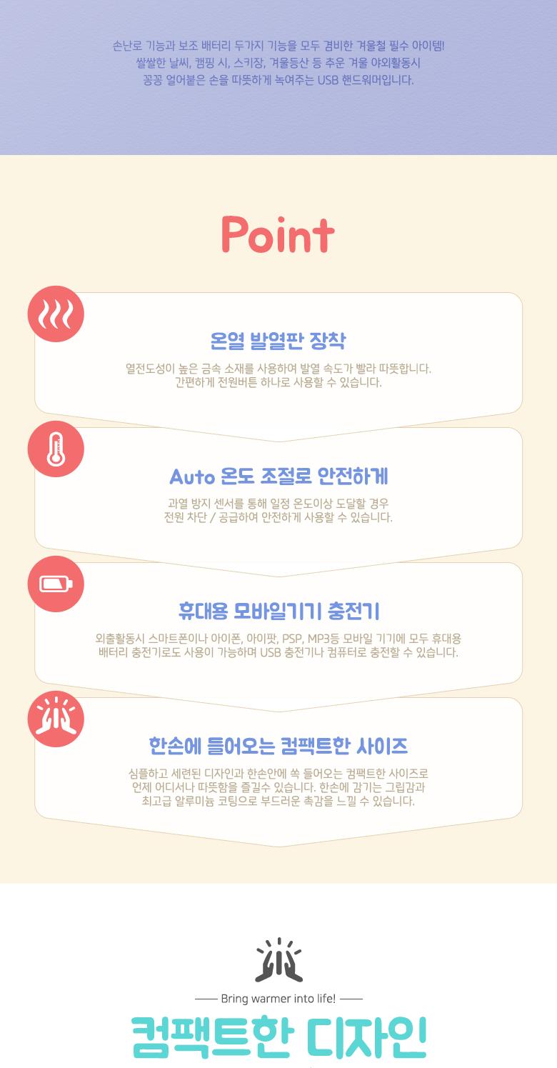 Coms USB 온열 핸드워머. Rose gold (배터리 내장). 손난로. 발열. 미니. 소형/휴대용난로/손난로/난로/보