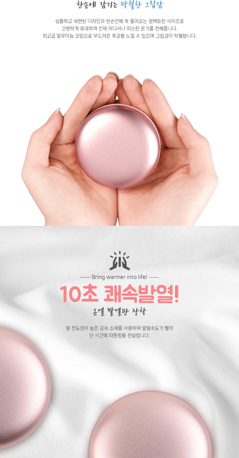 Coms USB 온열 핸드워머. Rose gold (배터리 내장). 손난로. 발열. 미니. 소형/휴대용난로/손난로/난로/보