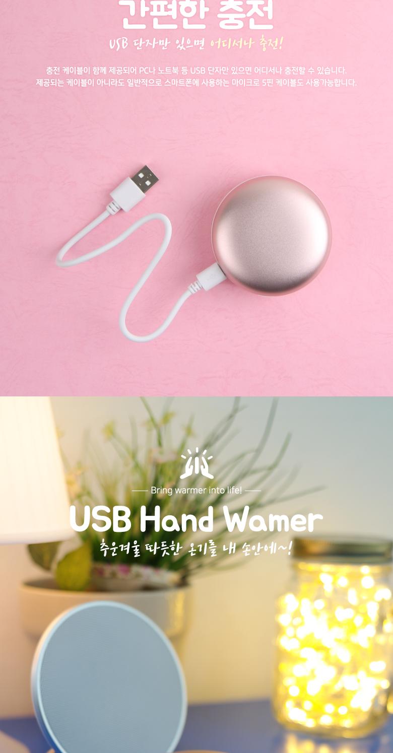 Coms USB 온열 핸드워머. Rose gold (배터리 내장). 손난로. 발열. 미니. 소형/휴대용난로/손난로/난로/보