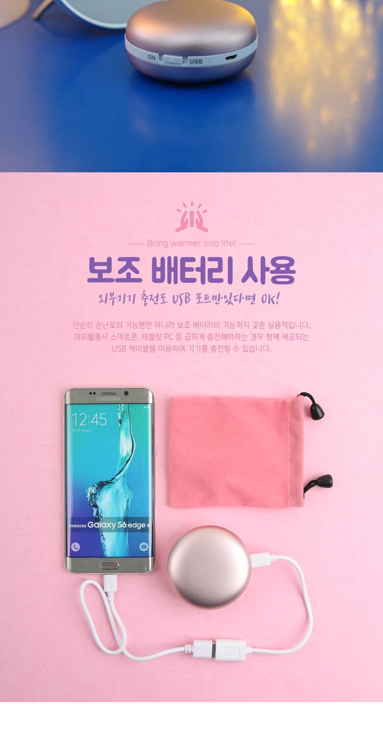 Coms USB 온열 핸드워머. Rose gold (배터리 내장). 손난로. 발열. 미니. 소형/휴대용난로/손난로/난로/보