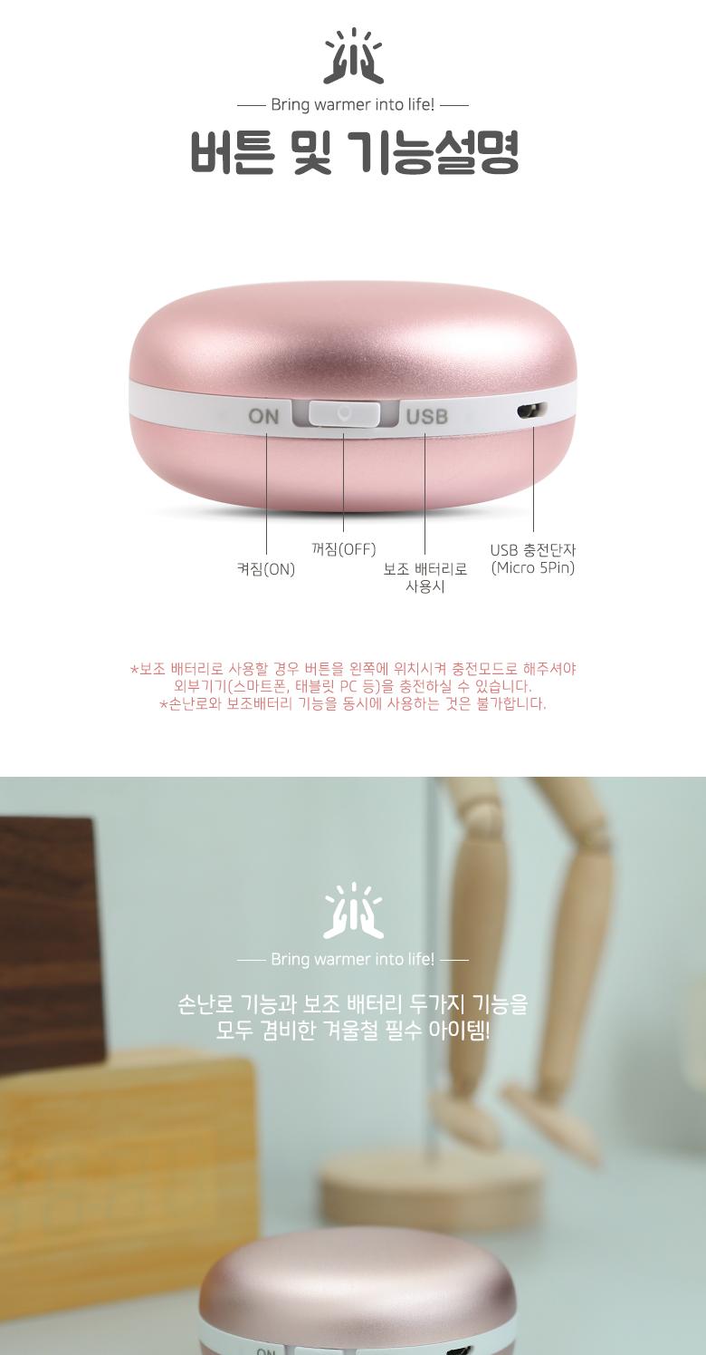 Coms USB 온열 핸드워머. Rose gold (배터리 내장). 손난로. 발열. 미니. 소형/휴대용난로/손난로/난로/보