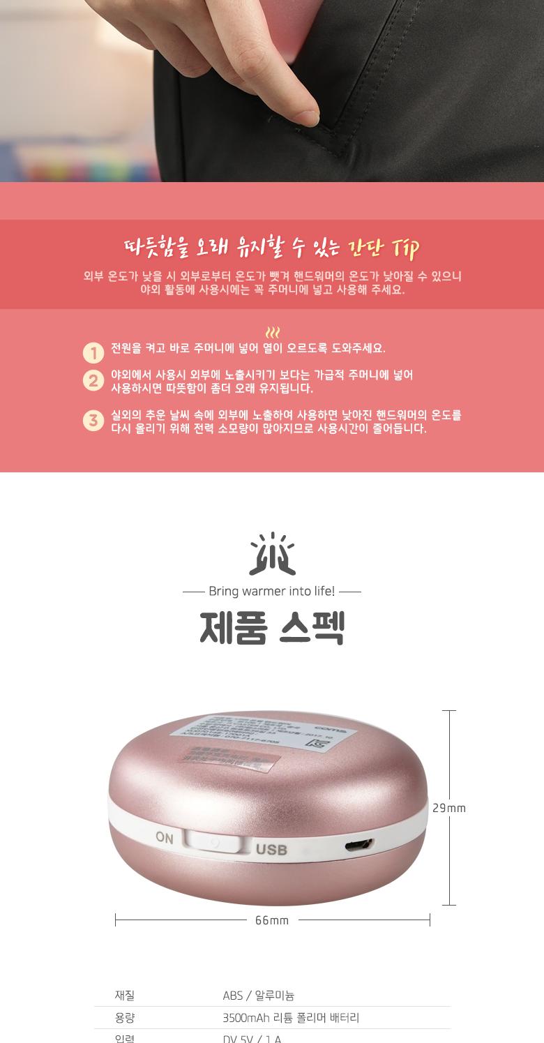 Coms USB 온열 핸드워머. Rose gold (배터리 내장). 손난로. 발열. 미니. 소형/휴대용난로/손난로/난로/보