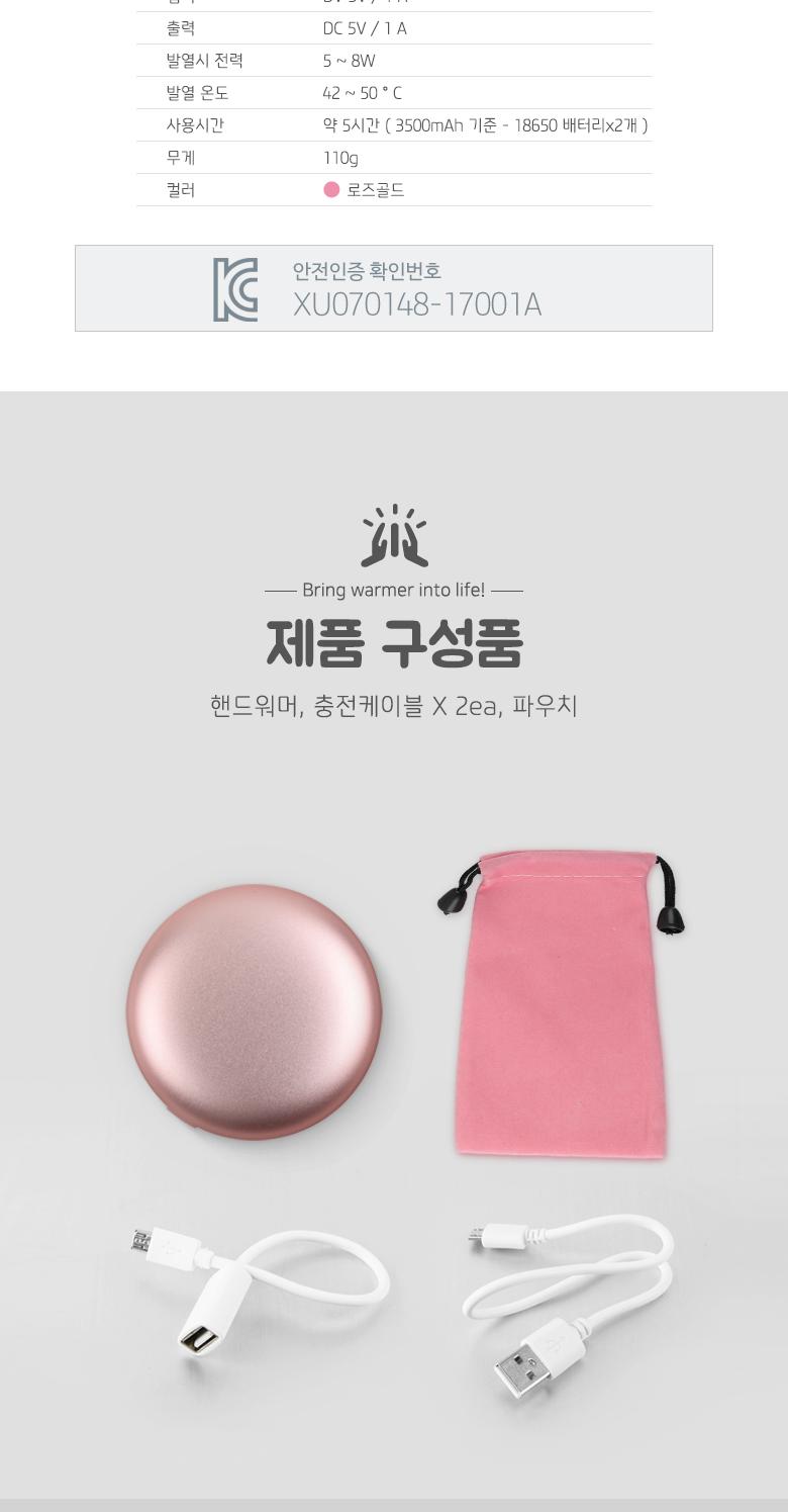 Coms USB 온열 핸드워머. Rose gold (배터리 내장). 손난로. 발열. 미니. 소형/휴대용난로/손난로/난로/보
