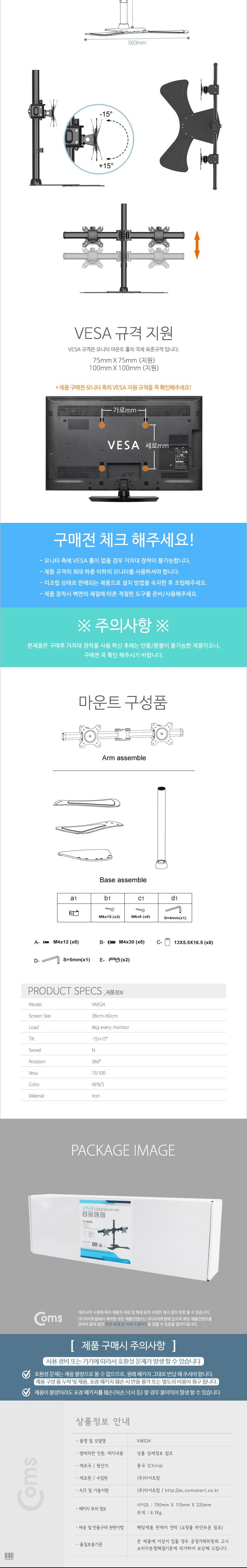 Coms 듀얼 모니터 거치대 (자유배치형) 일관절형. 1개당 최대하중 5kg. 모니터 암. 마운트/모니터거치대/모