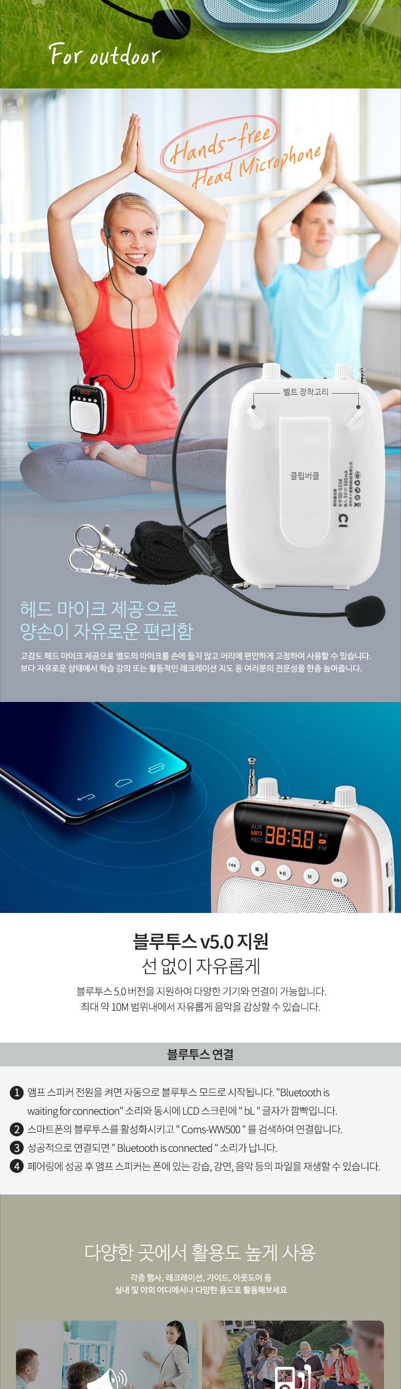 Coms 휴대용 블루투스 유선 마이크 앰프. 로즈골드 FM라디오.MP3.USB.MicroSD재생.AUX 강의/휴대용마이크/