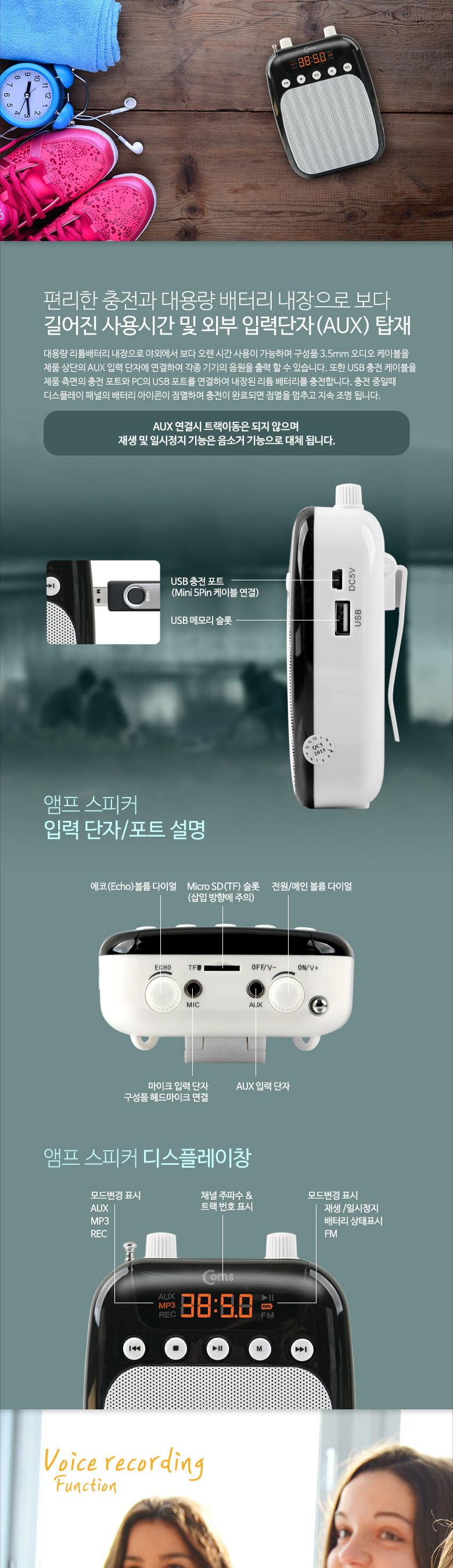 Coms 휴대용 블루투스 유선 마이크 앰프. 로즈골드 FM라디오.MP3.USB.MicroSD재생.AUX 강의/휴대용마이크/