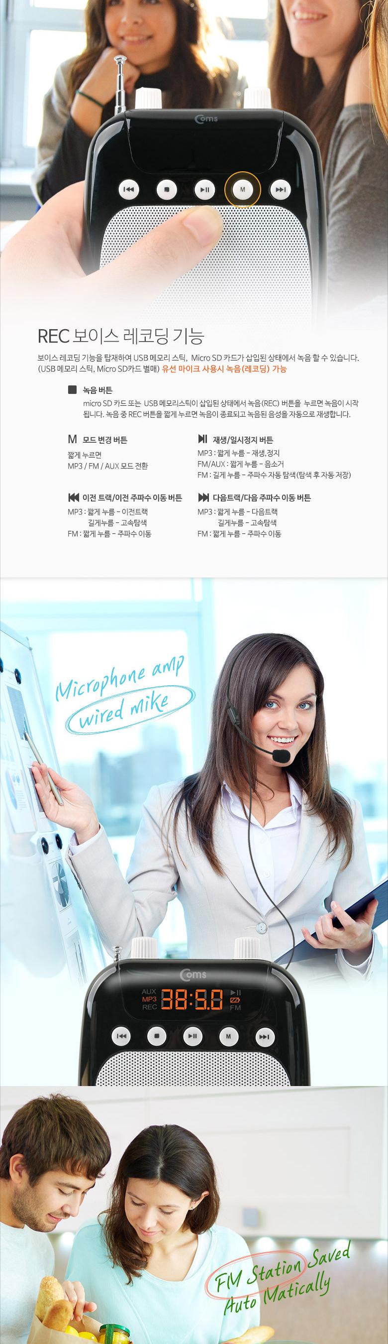 Coms 휴대용 블루투스 유선 마이크 앰프. 로즈골드 FM라디오.MP3.USB.MicroSD재생.AUX 강의/휴대용마이크/