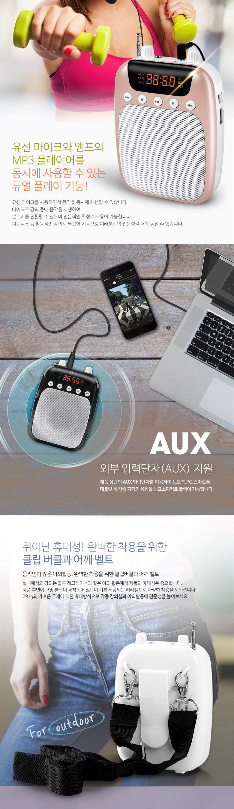 Coms 휴대용 블루투스 유선 마이크 앰프. 로즈골드 FM라디오.MP3.USB.MicroSD재생.AUX 강의/휴대용마이크/