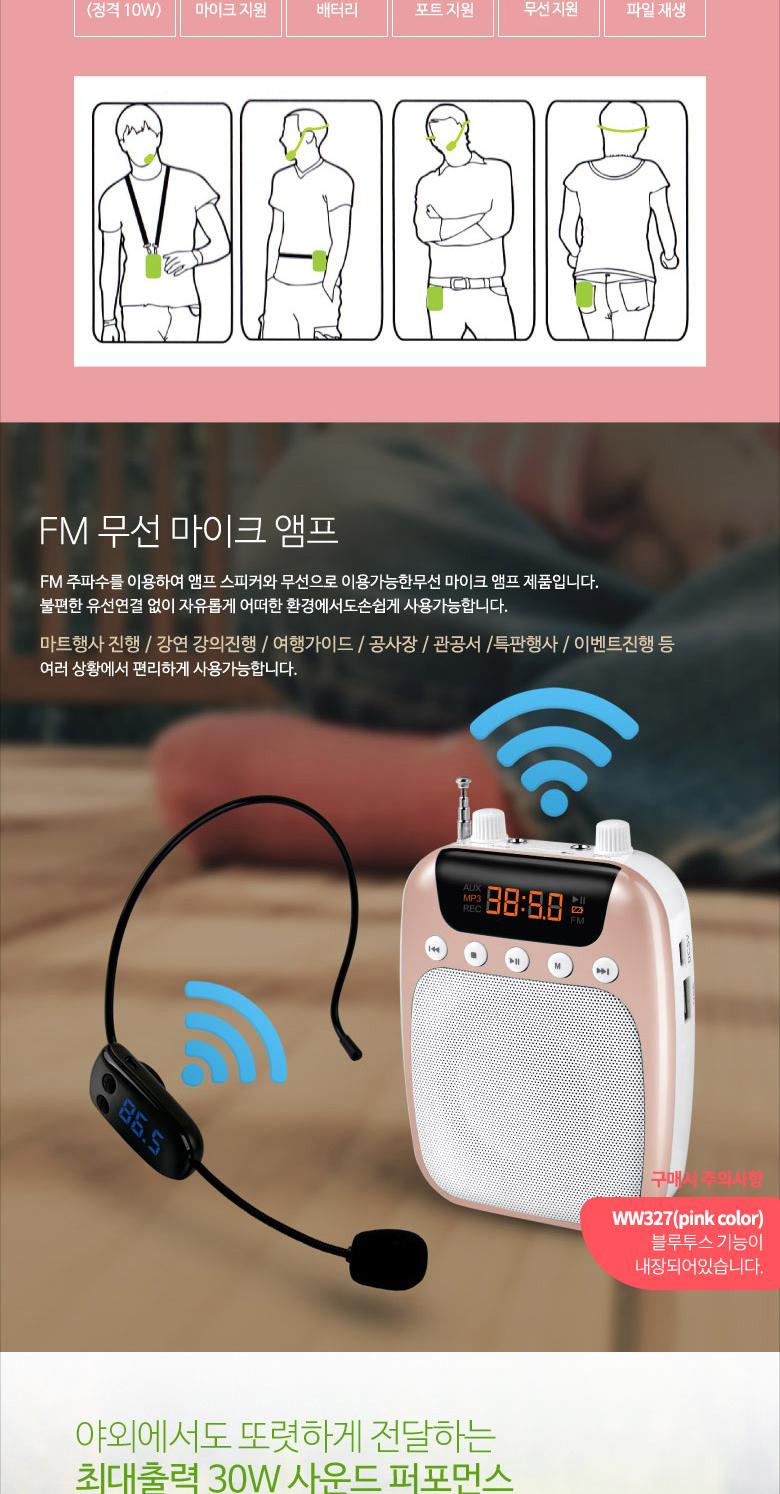 Coms 휴대용 블루투스 무선 마이크 앰프(스피커) Pink/휴대용마이크/강의마이크/유선마이크/앰프마이크/휴