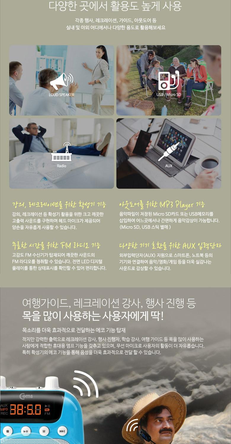 Coms 휴대용 블루투스 무선 마이크 앰프(스피커) Pink/휴대용마이크/강의마이크/유선마이크/앰프마이크/휴