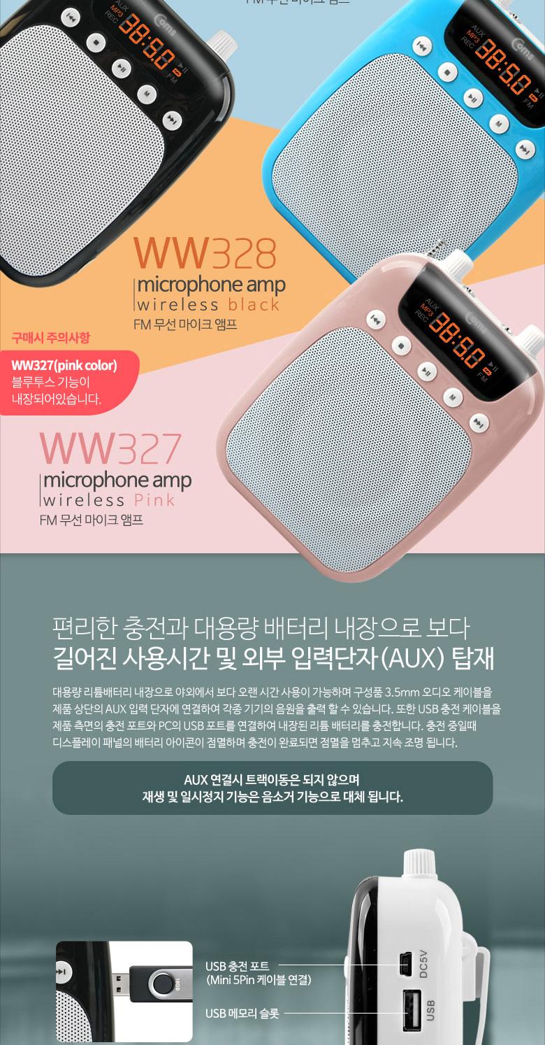 Coms 휴대용 블루투스 무선 마이크 앰프(스피커) Pink/휴대용마이크/강의마이크/유선마이크/앰프마이크/휴