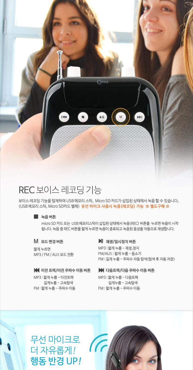 Coms 휴대용 블루투스 무선 마이크 앰프(스피커) Pink/휴대용마이크/강의마이크/유선마이크/앰프마이크/휴