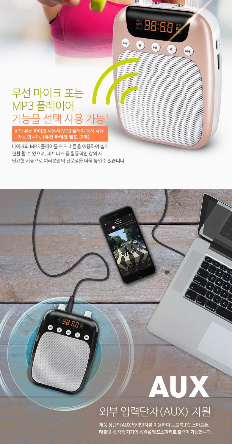 Coms 휴대용 블루투스 무선 마이크 앰프(스피커) Pink/휴대용마이크/강의마이크/유선마이크/앰프마이크/휴