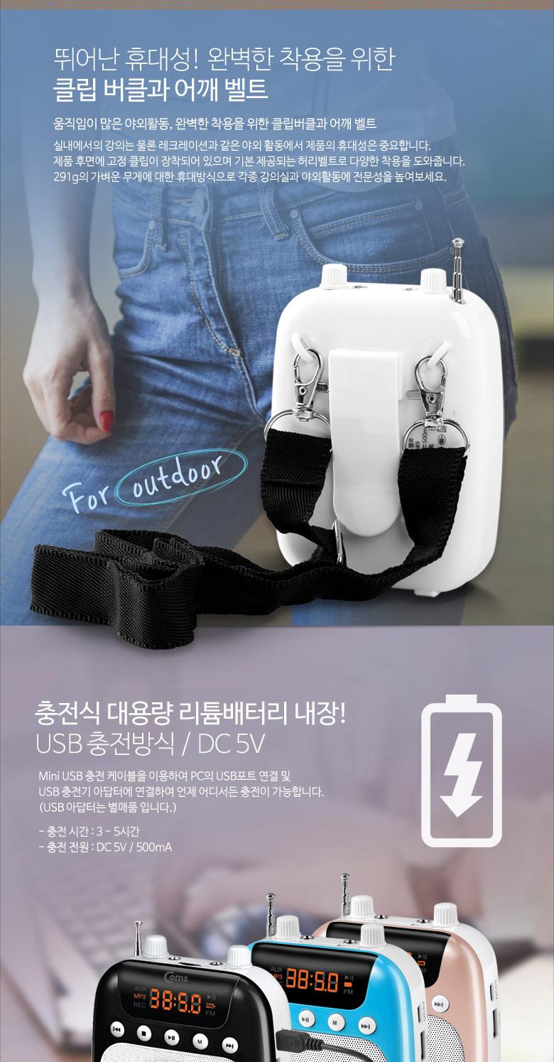 Coms 휴대용 블루투스 무선 마이크 앰프(스피커) Pink/휴대용마이크/강의마이크/유선마이크/앰프마이크/휴