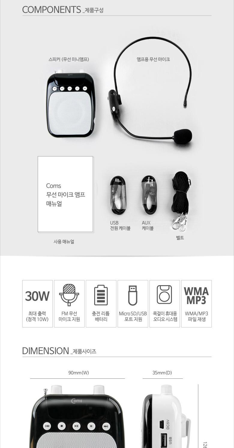 Coms 휴대용 블루투스 무선 마이크 앰프(스피커) Pink/휴대용마이크/강의마이크/유선마이크/앰프마이크/휴