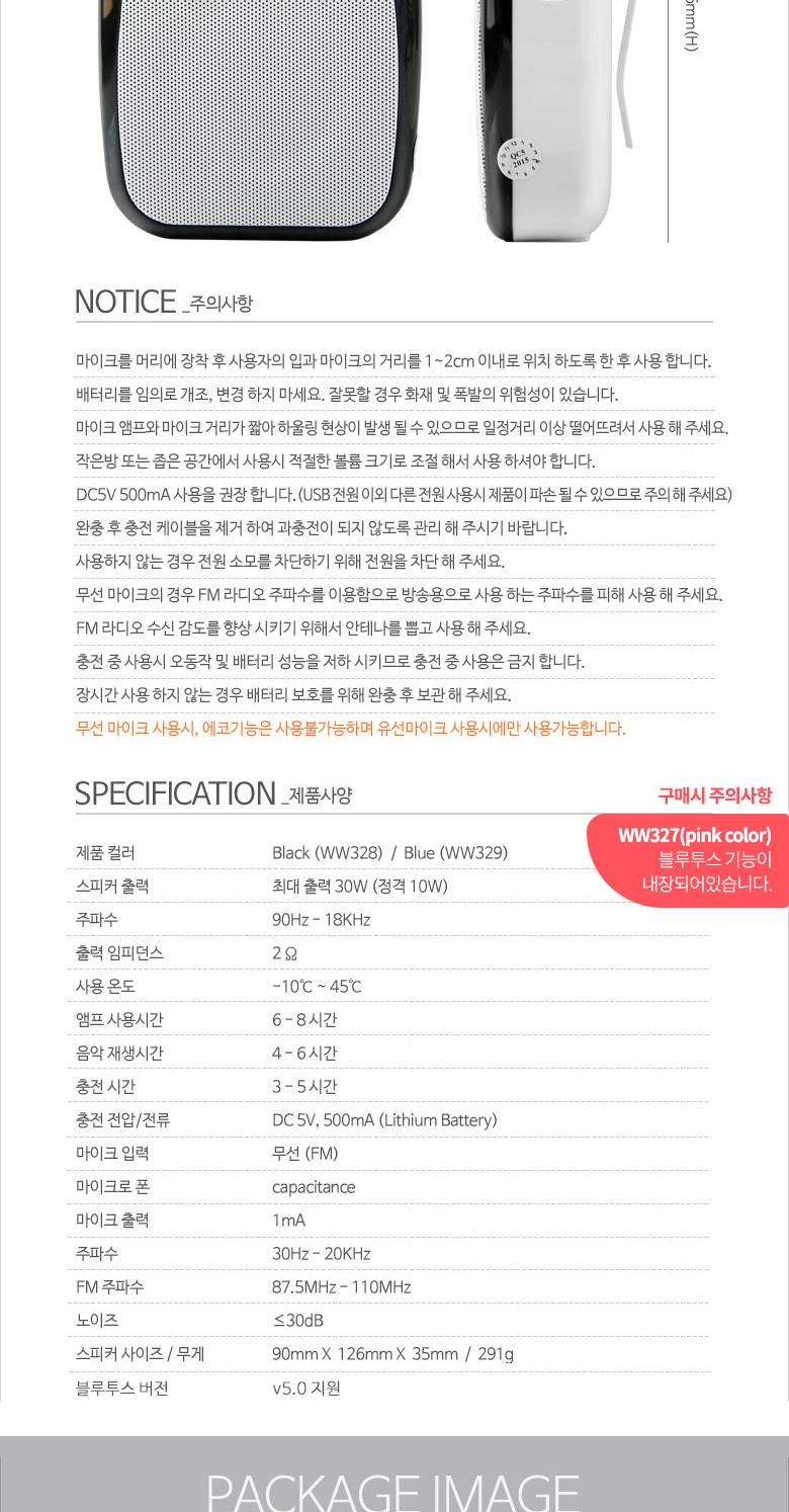 Coms 휴대용 블루투스 무선 마이크 앰프(스피커) Pink/휴대용마이크/강의마이크/유선마이크/앰프마이크/휴