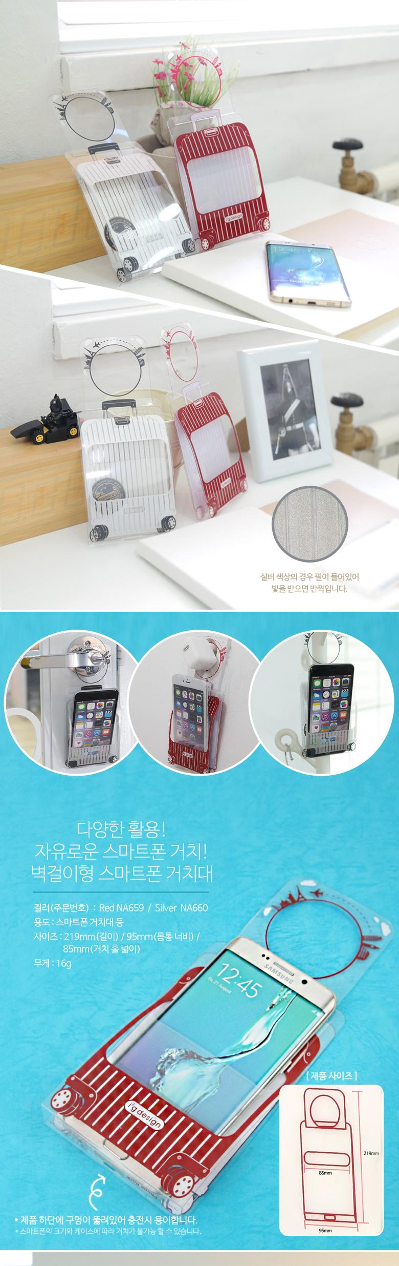 Coms 스마트폰 거치대(벽걸이형)-Red/스마트폰거치대/벽걸이형폰거치대/폰거치대/휴대폰거치대/핸드폰거치