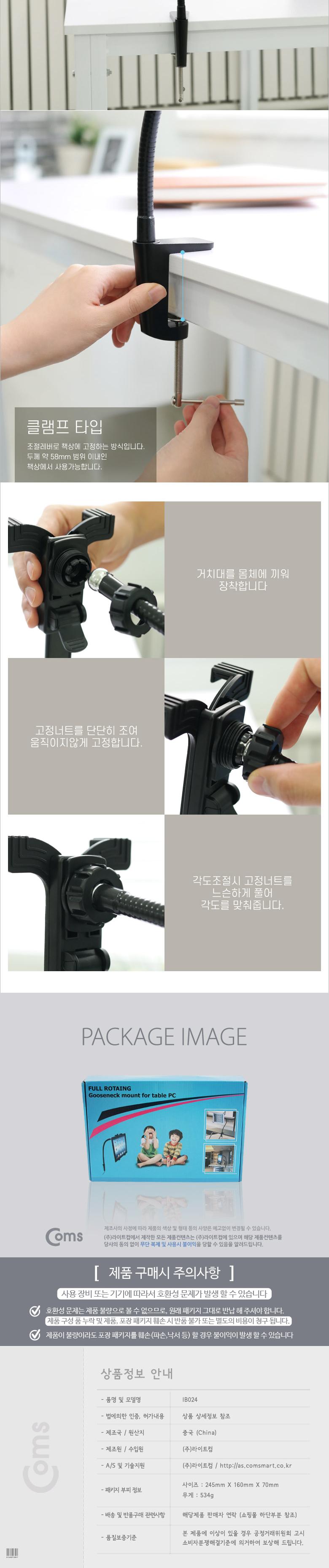Coms 태블릿 거치대. 침대 탁상용. Black/태블릿거치대/태블릿PC거치대/스마트폰거치대/휴대폰거치대/핸드