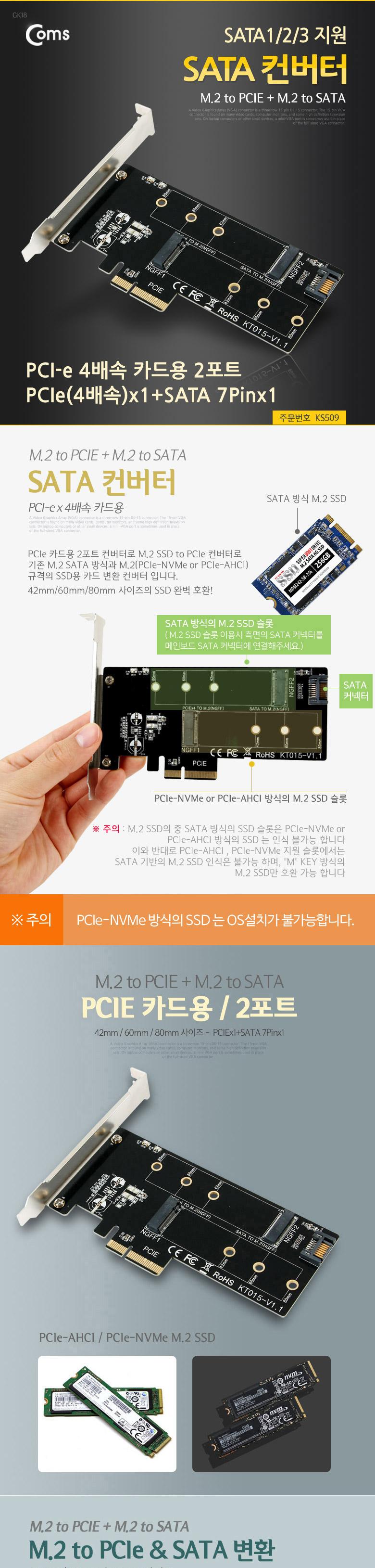 Coms PCI Express 변환 컨버터 M.2 NGFF NVME SSD Key BM + PCI-E 4x + SATA 7P PC 브라켓 변환 카드/컨버