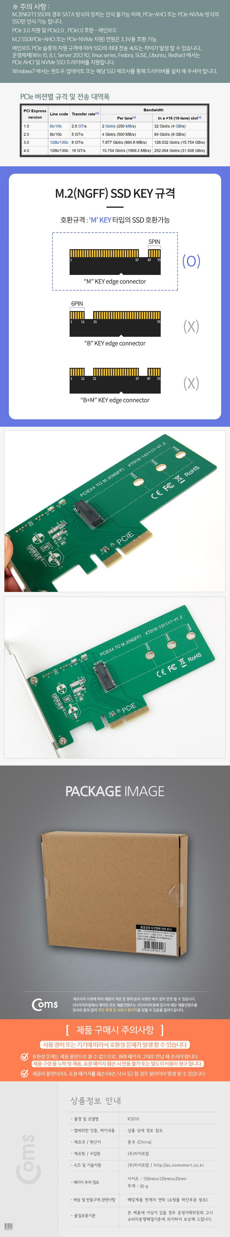Coms PCI Express 변환 컨버터 M.2 NGFF SSD Key M + PCI-E 4x PC 브라켓 변환 카드/컨버터/SATA컨버터/사